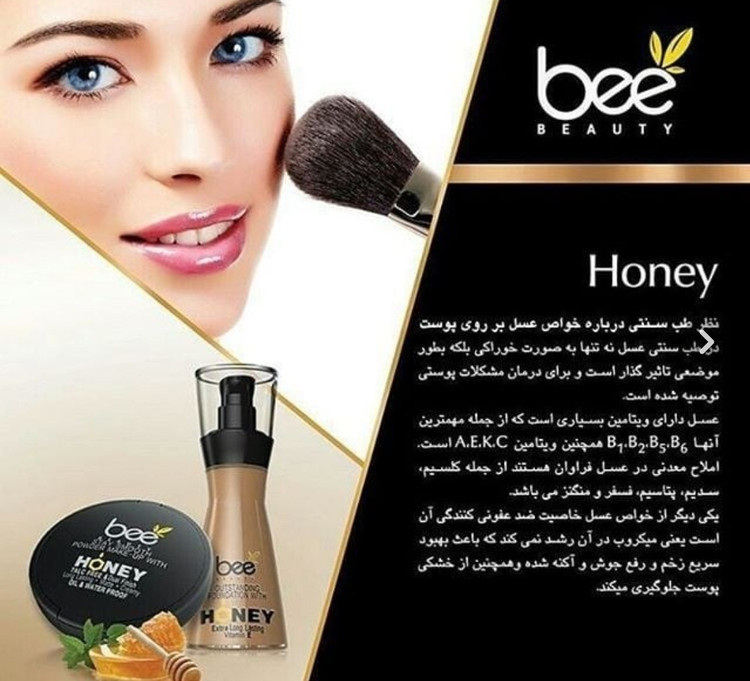 حاوی عسل طبیعی