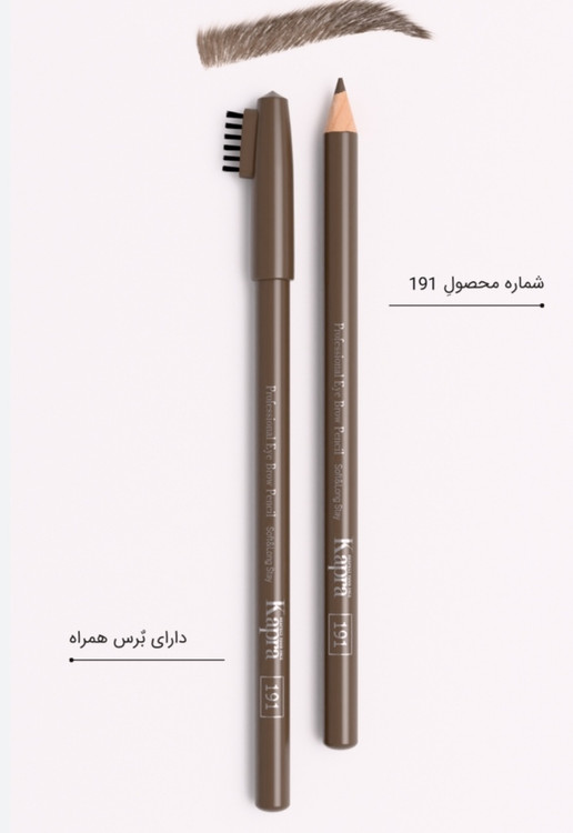 مداد ابرو کاپرا نیو شماره 191