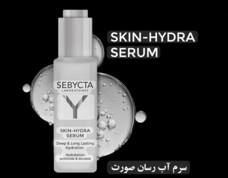 سرم آب رسان صورت سبیکتا برطرف کننده خطوط ریز پوست