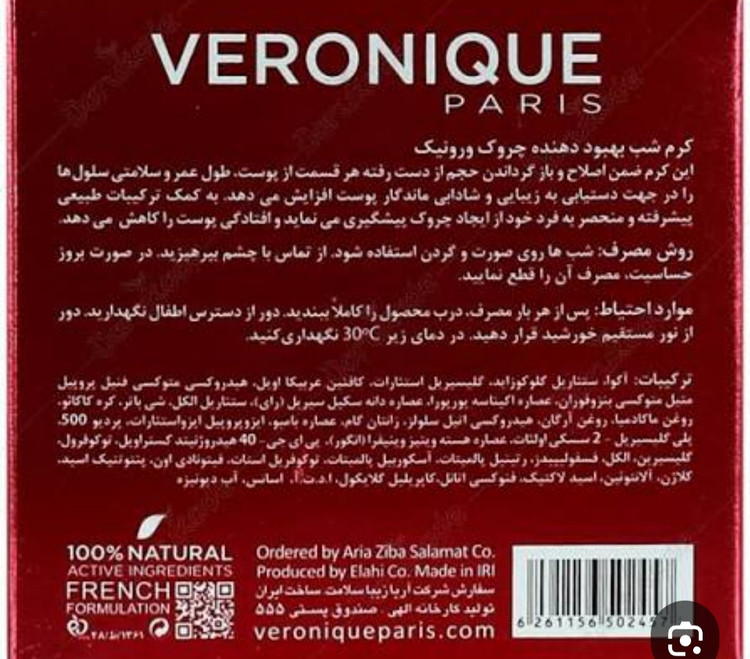 کرم شب بهبود دهنده چروک ورونیک حاوی خاصیت آنتی اکسیدان