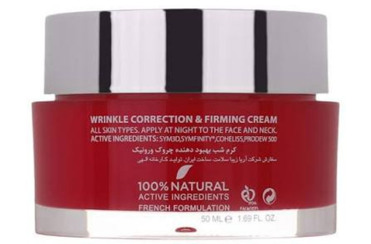 کرم شب بهبود دهنده چروک ورونیک حاوی روغن آرگان و بابونه