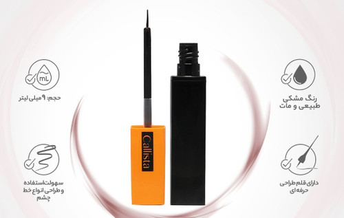 خط چشم مویی کالیستا مشکی پر رنگ جلوه ای مات و طبیعی