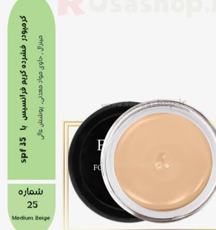 کرم پودر فرانسیس شماره ۲۵