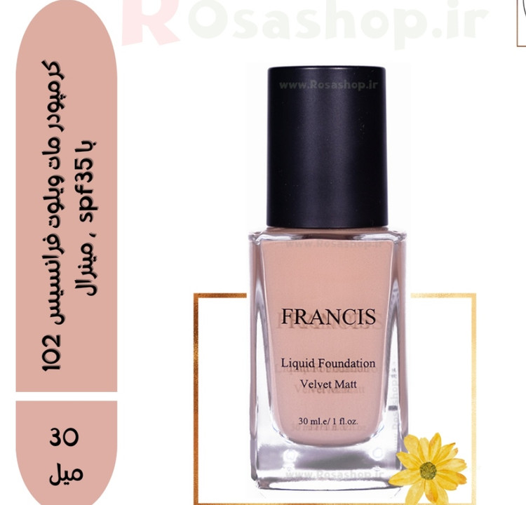 کرم پودر ولوت مات فرانسیس شماره ۱۰۲