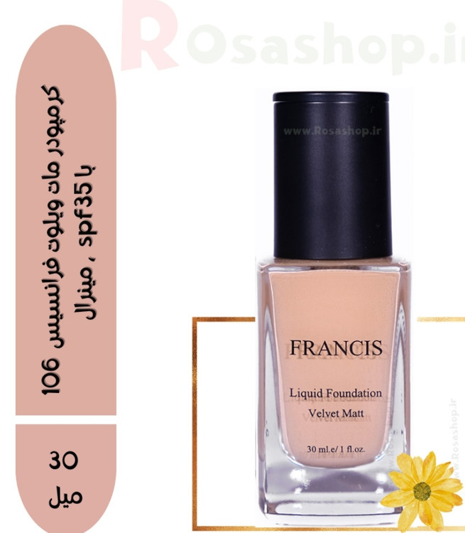 کرم پودر ولوت مات فرانسیس شماره ۱۰۶