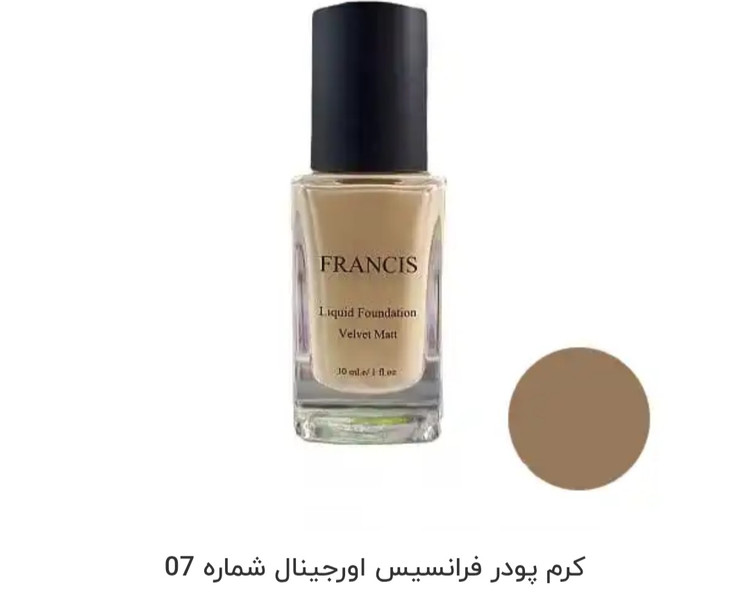کرم پودر ولوت مات فرانسیس شماره ۱۰۷