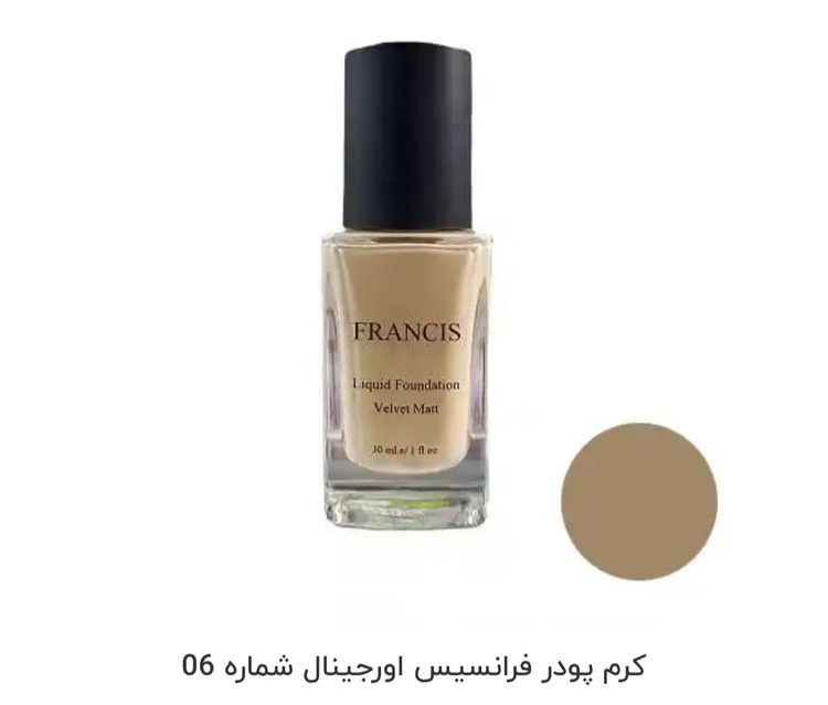 کرم پودر ولوت مات فرانسیس شماره ۱۰۸