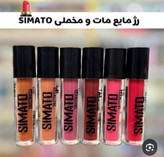 رژلب مایع بادوام سی ما تو در رنگ بندی کاربردی و ترکیبات گیاهی