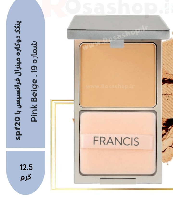 پنکک دوکاره فرانسیس شماره ۱۹