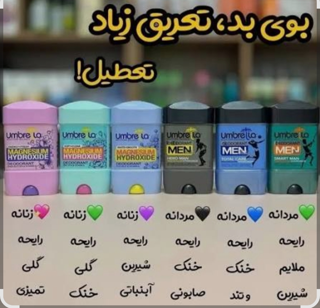 ژل دئودورانت استیک ضد تعریق و خوشبوکننده آمبرلا زنانه