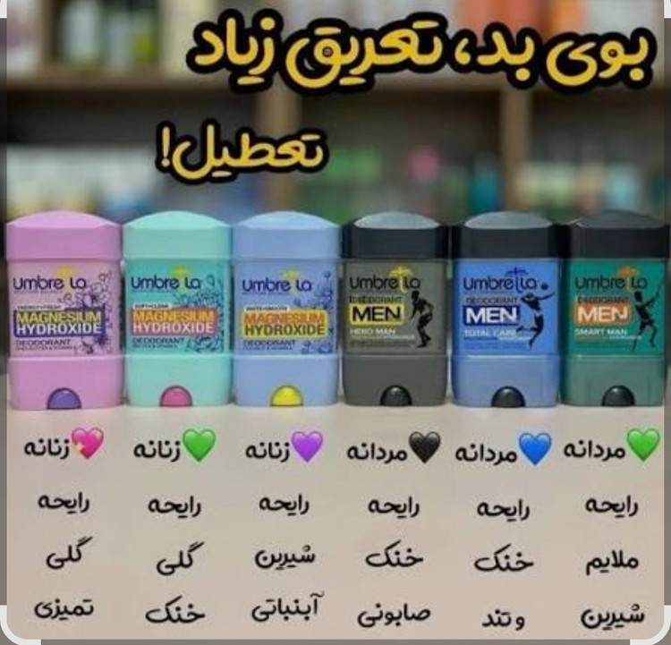 ژل دئودورانت استیک ضد تعریق و خوشبوکننده آمبرلا زنانه