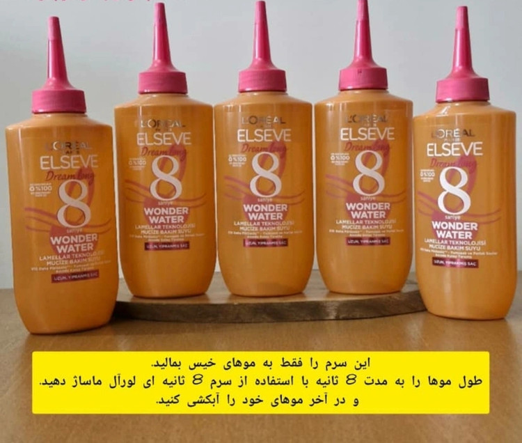 محلول نرم کننده ۸ ثانیه ای