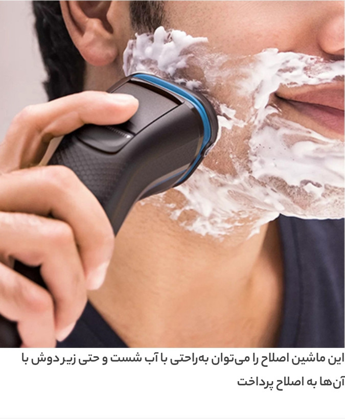 ریش تراش ۳ تیغه همراه با خط زن مدل S3122/50