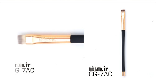 براش خط چشم وکانتوربینی مدل CG7AC