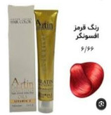 رنگ مو آرتین
