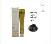رنگ مو آرتین