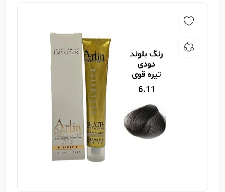 رنگ مو آرتین