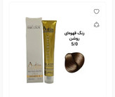 رنگ مو آرتین