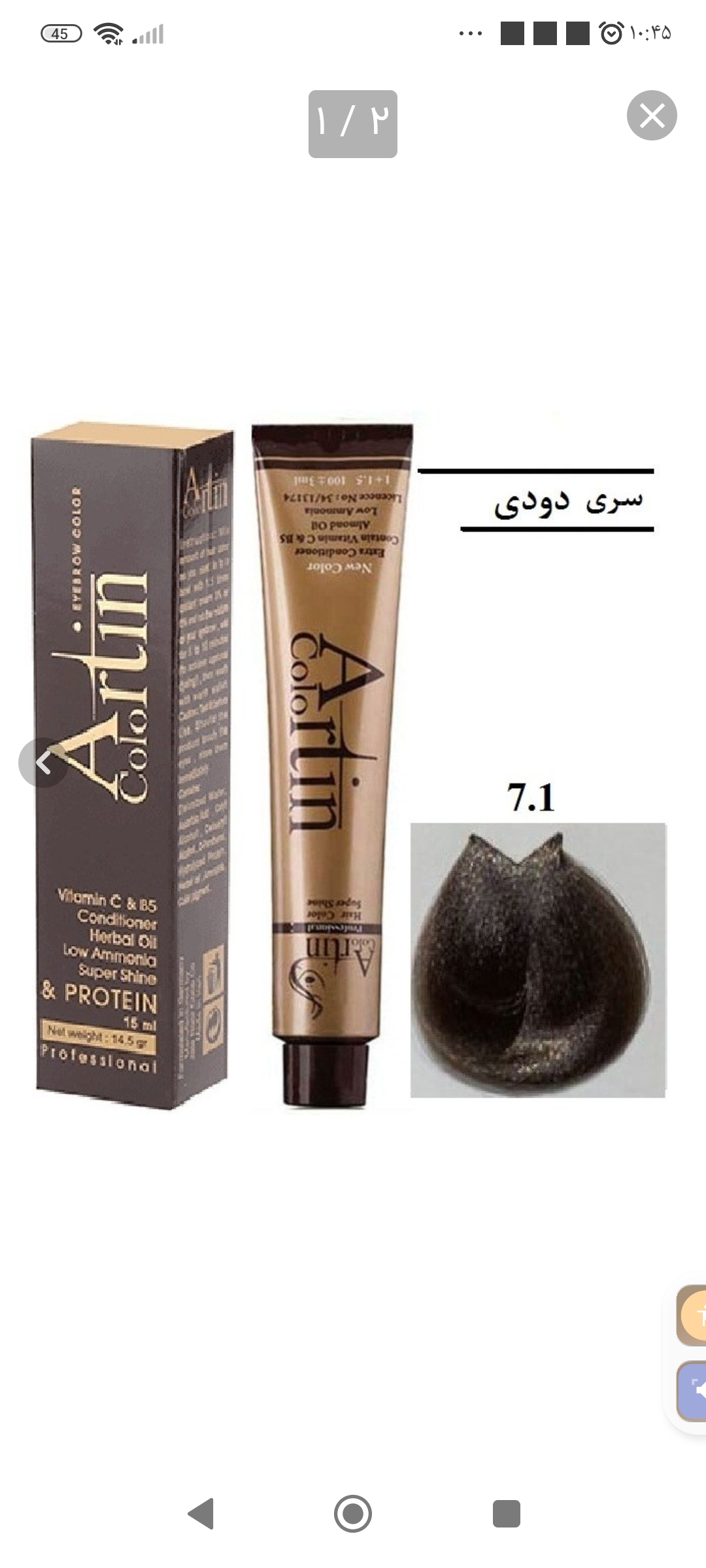 رنگ مو آرتین