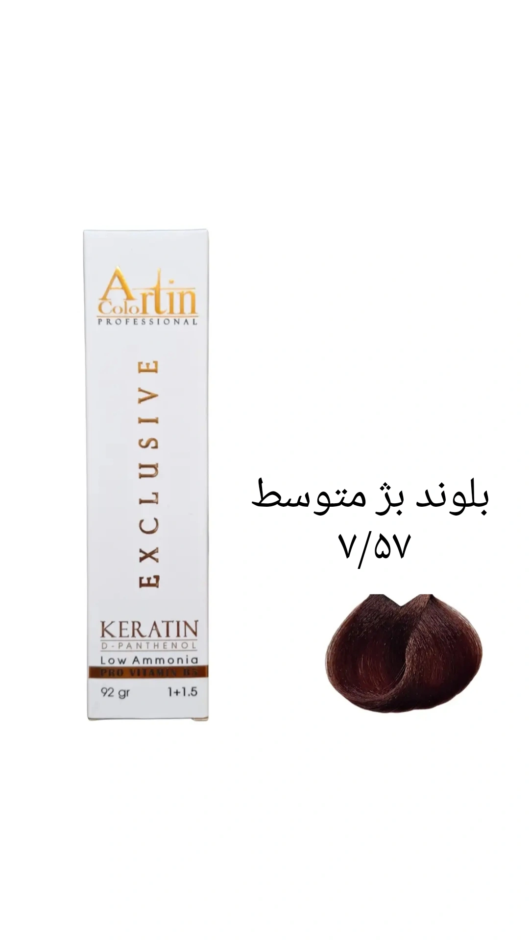 رنگ مو آرتین