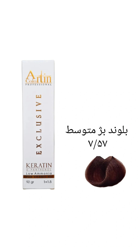 رنگ مو آرتین