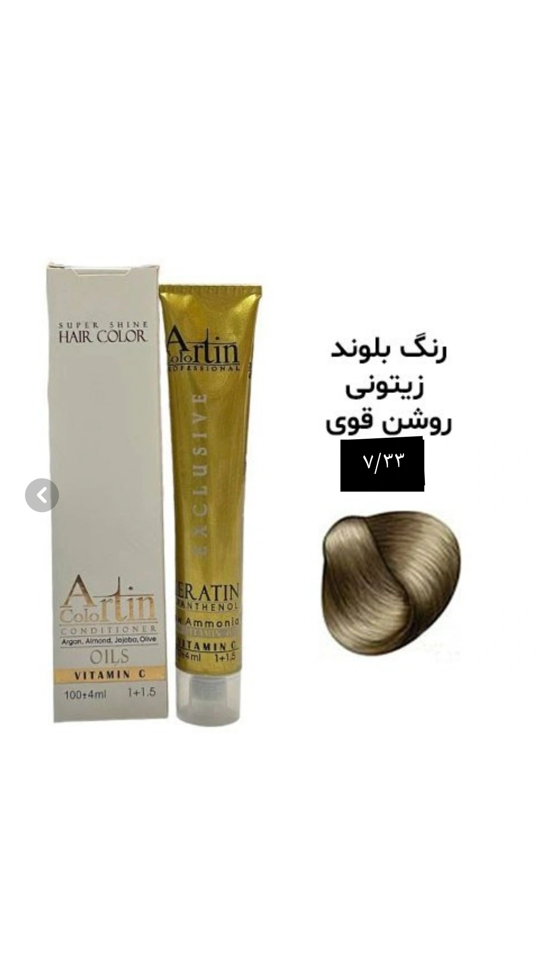 رنگ مو آرتین