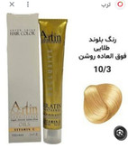 رنگ مو آرتین