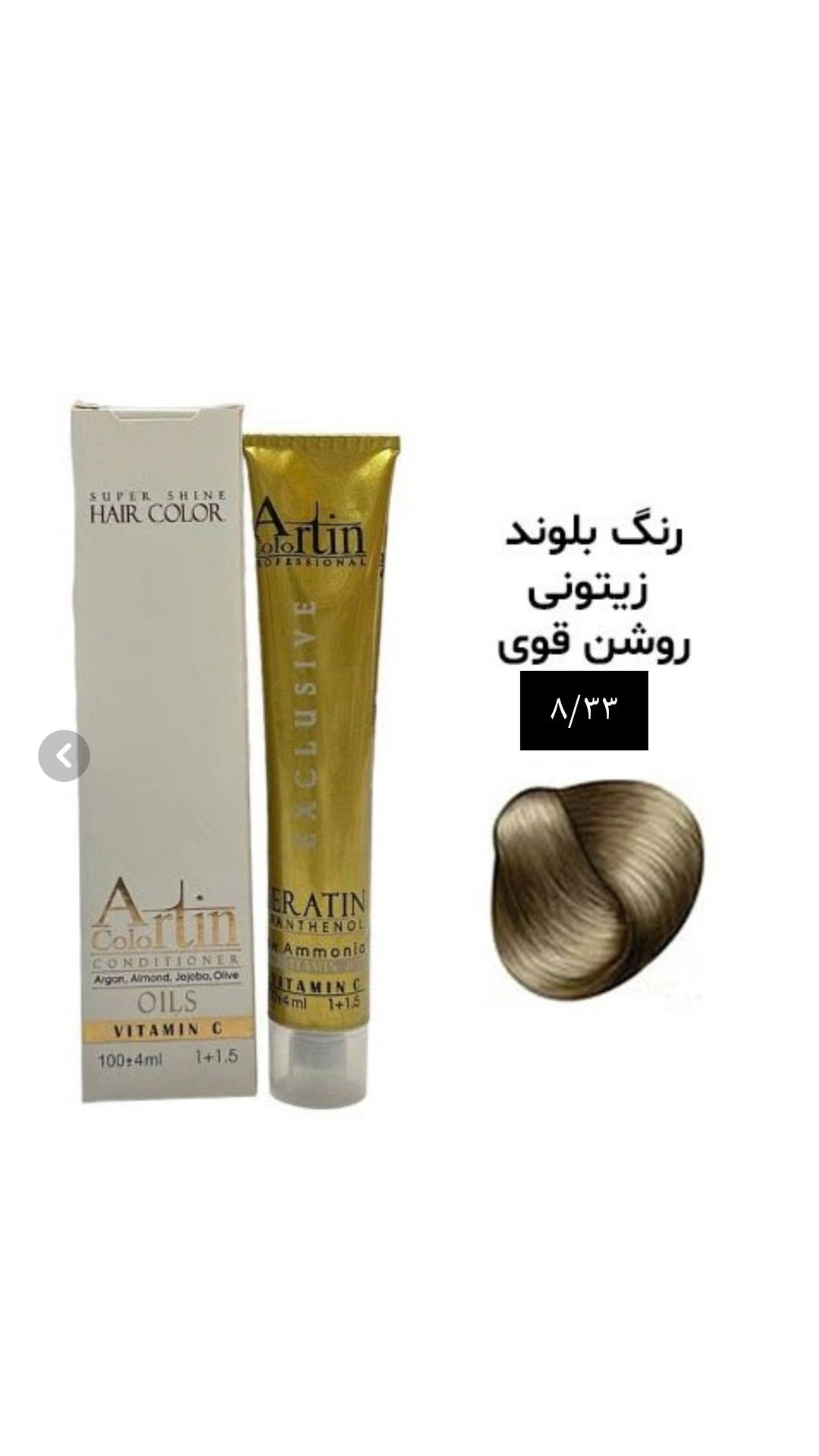 رنگ مو آرتین