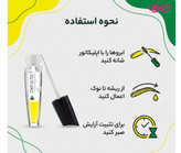 ژل ابرو ریملی حاوی آرگان۲در۱ دیفکتو حجم 10ml