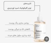تونر پاک کننده صورت گلیکولیک اسید 7%,صددرصد اورجینال حجم 240ml