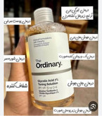 تونر پاک کننده صورت گلیکولیک اسید 7%,صددرصد اورجینال حجم 240ml