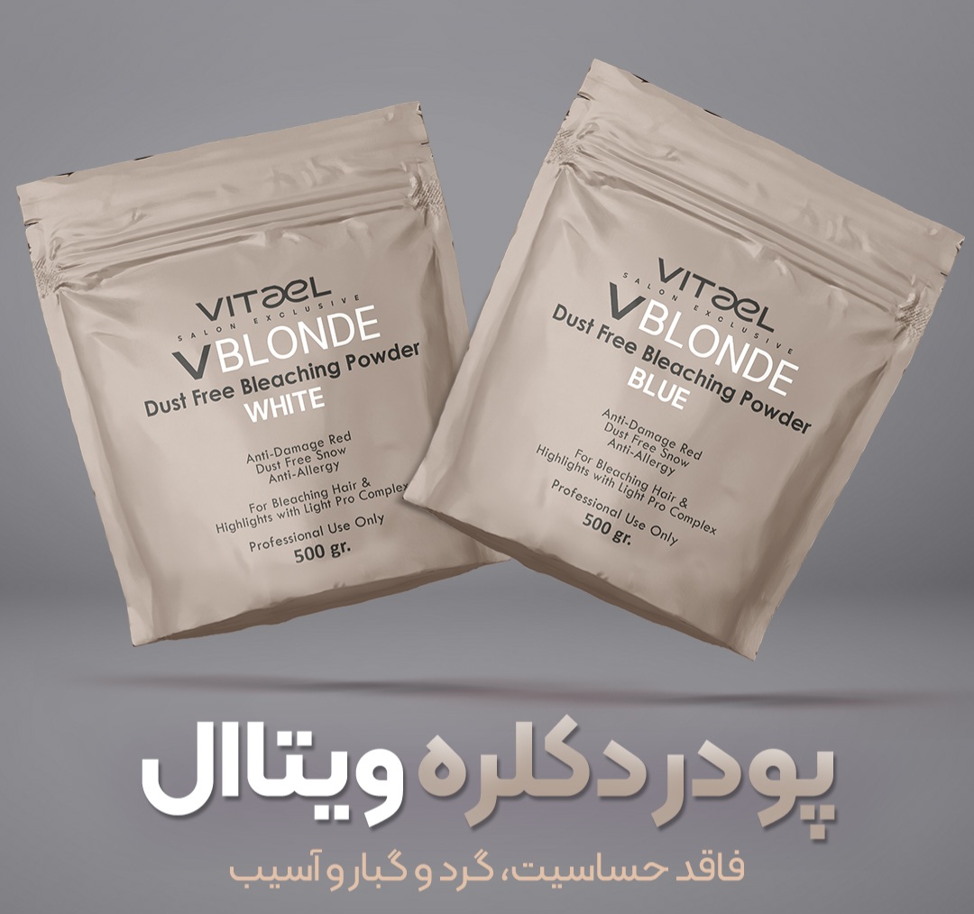 پودر دکلره آبی و سفید بدون غبار ویتاال حجم ۵۰۰ گرم
