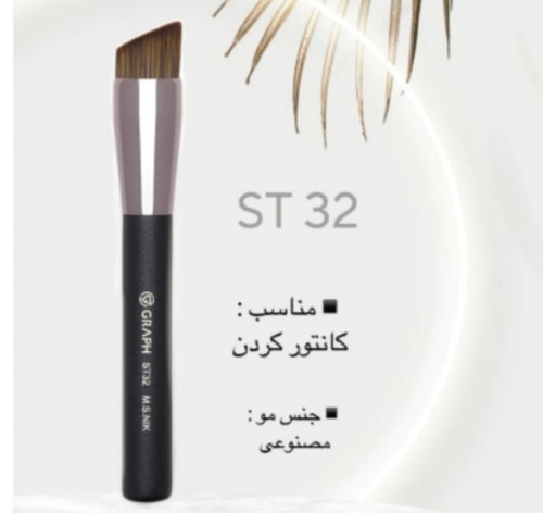 براش کانتور سر تخت زاویه دار گراف ST32