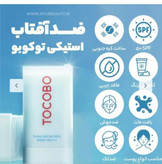 کرم ضدآفتابSPF50 استیکی حاوی آبرسان صد در صد اورجینال,حجم 19گرم