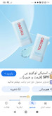 کرم ضدآفتابSPF50 استیکی حاوی آبرسان صد در صد اورجینال,حجم 19گرم