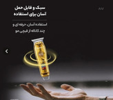 ماشین اصلاح کیمی مدل KM-427 با برش مستقیم و استیل ضد زنگ