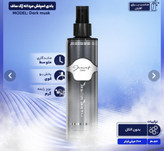 بادی اسپلش ژکساف مدل دارک ماسک مردانه حجم ۲۰۰ml