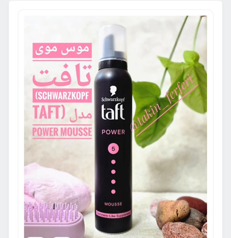موس مو حالت دهنده مناسب موهای فر پاور ۵ حجم 200 ml