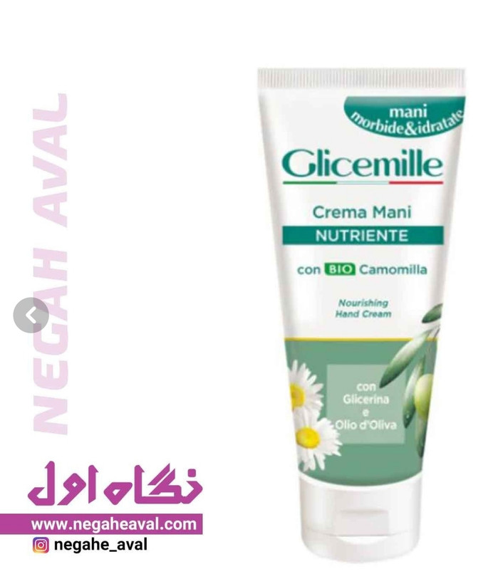 کرم دست روغن زیتون و بابونه NUTRIENTEگلیسمیل .حجم 100ml