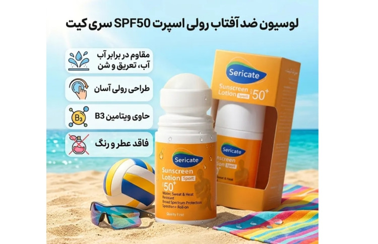 لوسیون ضدآفتاب رولی اسپرت سری کیت SPF50,حجم 50میل