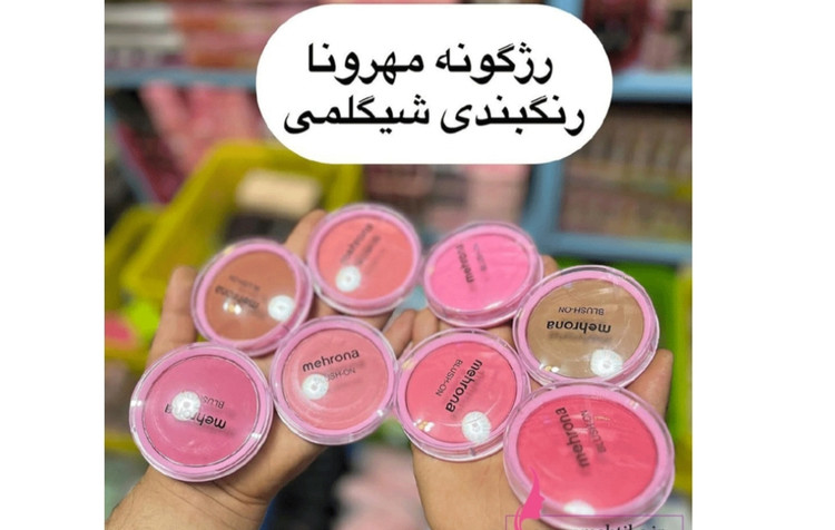 رژگونه پودری مهرونا حجم 15g