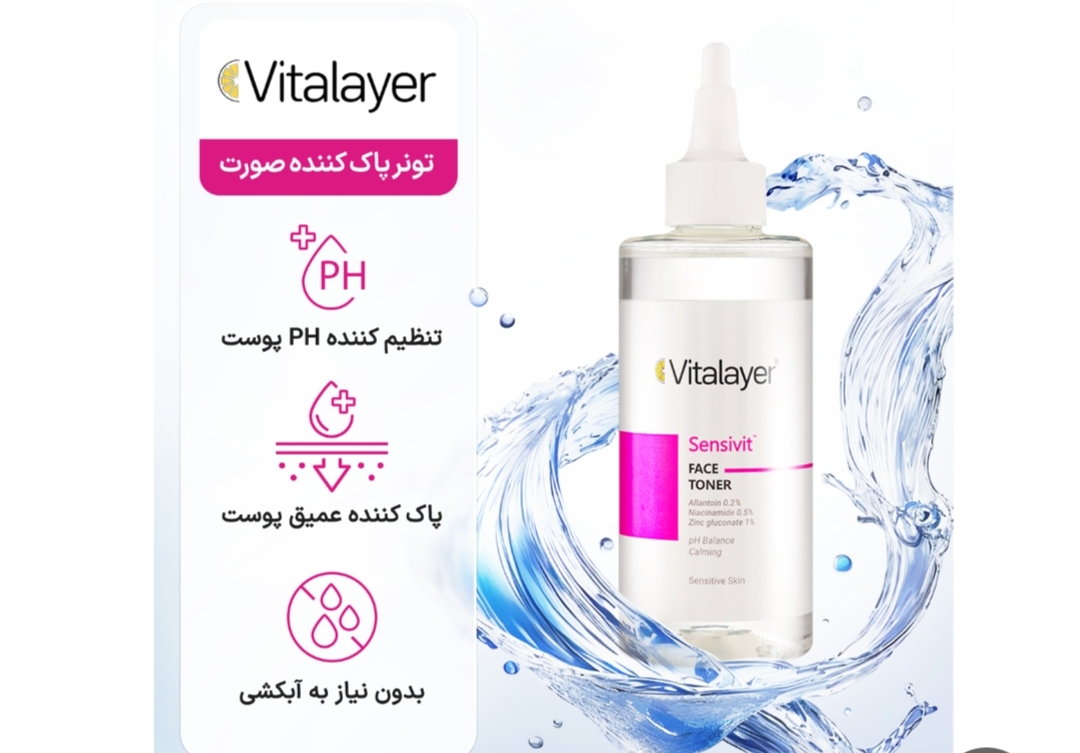 تونر پاک کننده پوست ویتالیر مناسب پوستهای حساس ضد لک حجم 200ml