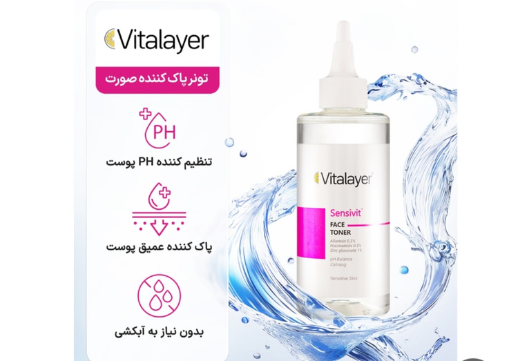 تونر پاک کننده پوست ویتالیر مناسب پوستهای حساس ضد لک حجم 200ml