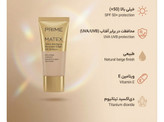 کرم ضدآفتاب پریم جوان کننده SPF50 فاقد چربی، رنگی ،حجم 40