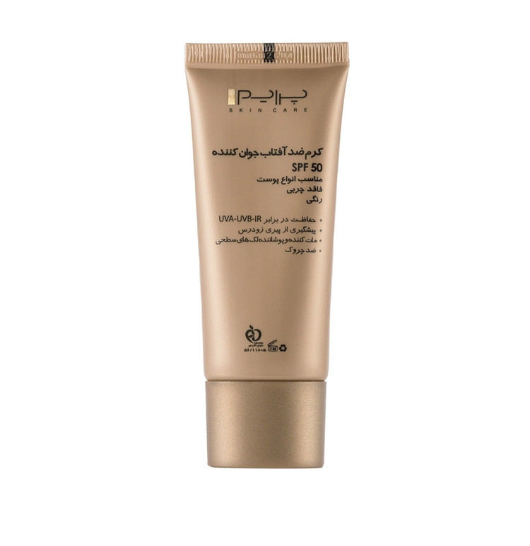 کرم ضدآفتاب پریم جوان کننده SPF50 فاقد چربی، رنگی ،حجم 40