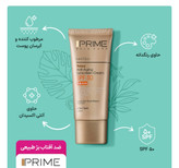 کرم ضدآفتاب پریم جوان کننده SPF50 فاقد چربی، رنگی ،حجم 40