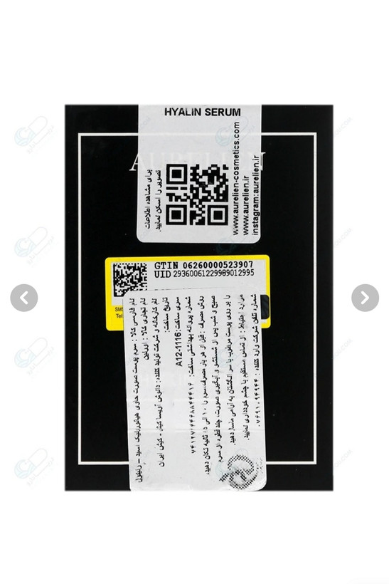 سرم پوست صورت حاوی هیارونیک اسید و رتینول حجم 30ml