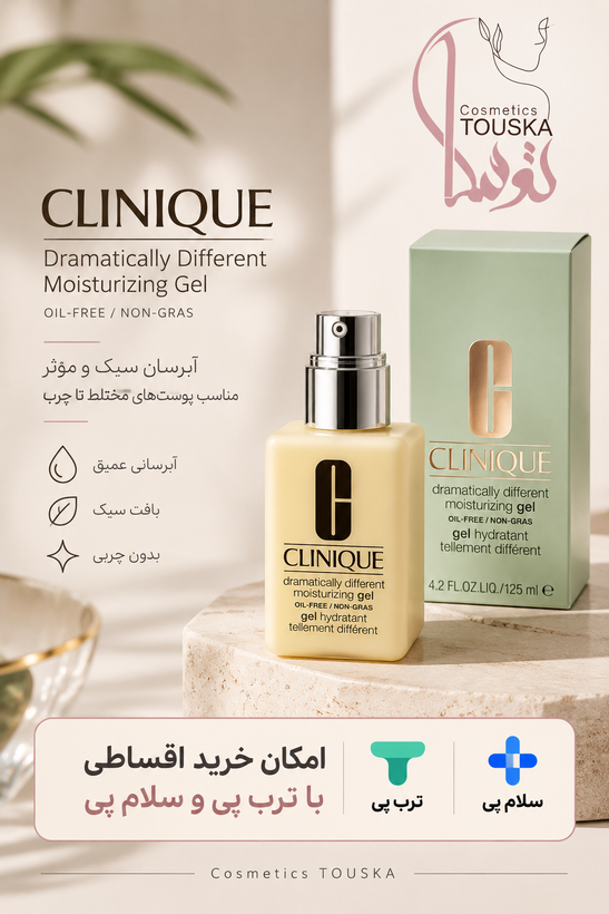 لوسیون آبرسان لوشن مناسب پوستهای خیلی خشک حجم 125ml