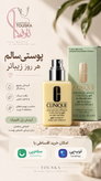 لوسیون آبرسان لوشن مناسب پوستهای خیلی خشک حجم 125ml