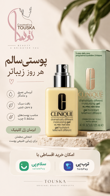 لوسیون آبرسان لوشن مناسب پوستهای خیلی خشک حجم 125ml